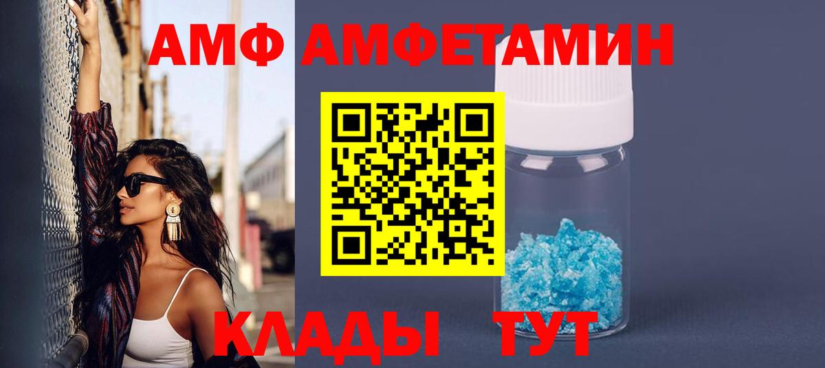 Amphetamine Premium Ефремов