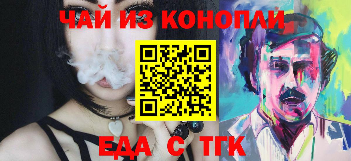 Ефремов  Еда ТГК марихуана  Вход с VPN 