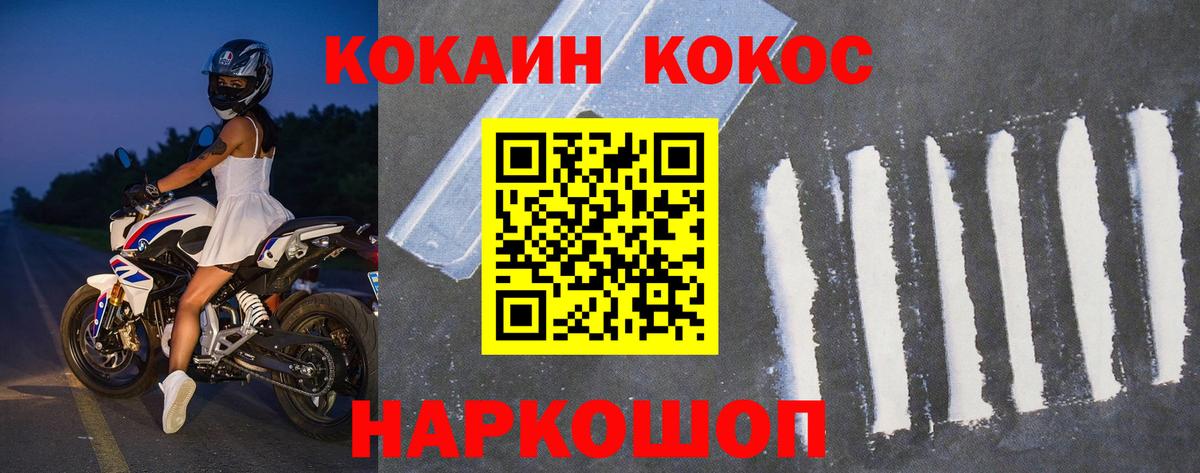 COCAIN 98%  Вход с VPN  КОКАИН FishScale  КОКАИН  Ефремов 