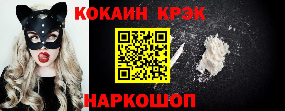 КОКАИН Fish Scale Ефремов
