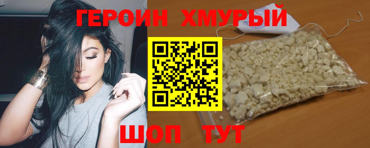 Героин гречка  Вход с VPN  Ефремов 