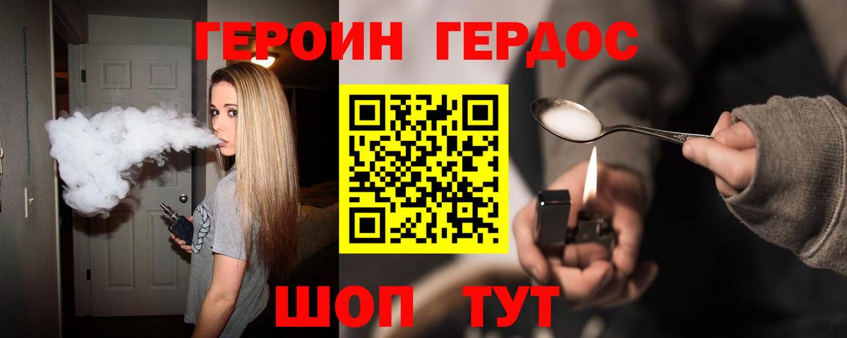 Героин афганец Ефремов