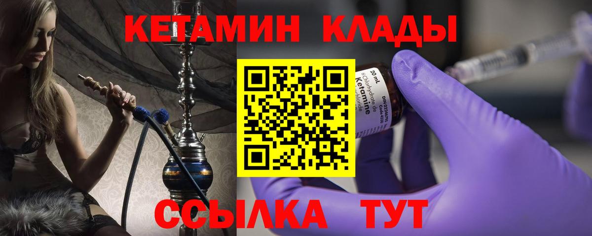 Ефремов  Кетамин ketamine  Вход с VPN  КЕТАМИН VHQ 