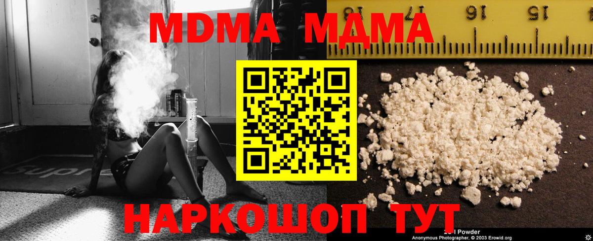 МДМА crystal Ефремов