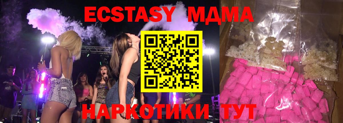 МДМА молли  МДМА  Вход с VPN  Ефремов  MDMA кристаллы 