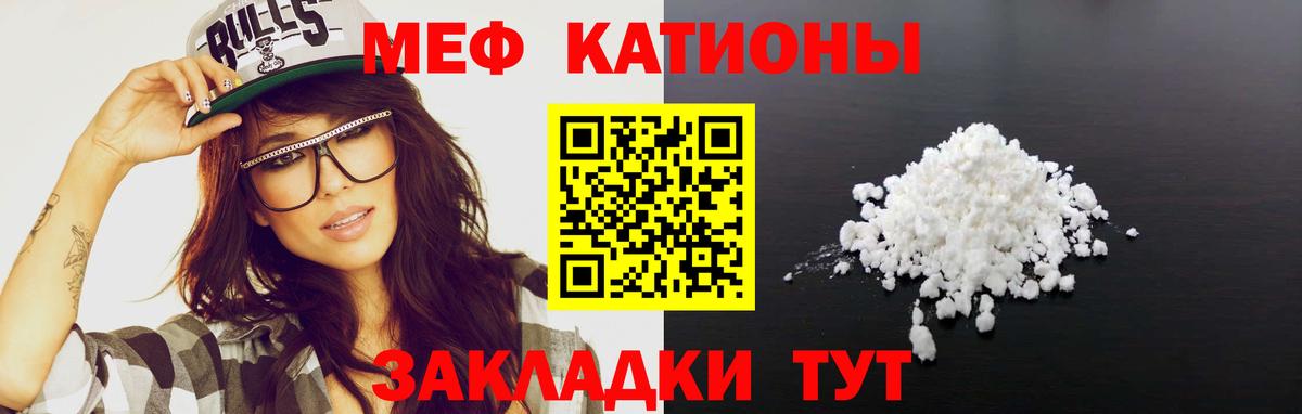МЕФ mephedrone  Вход с VPN  МЯУ-МЯУ  МЕФ mephedrone  Ефремов 