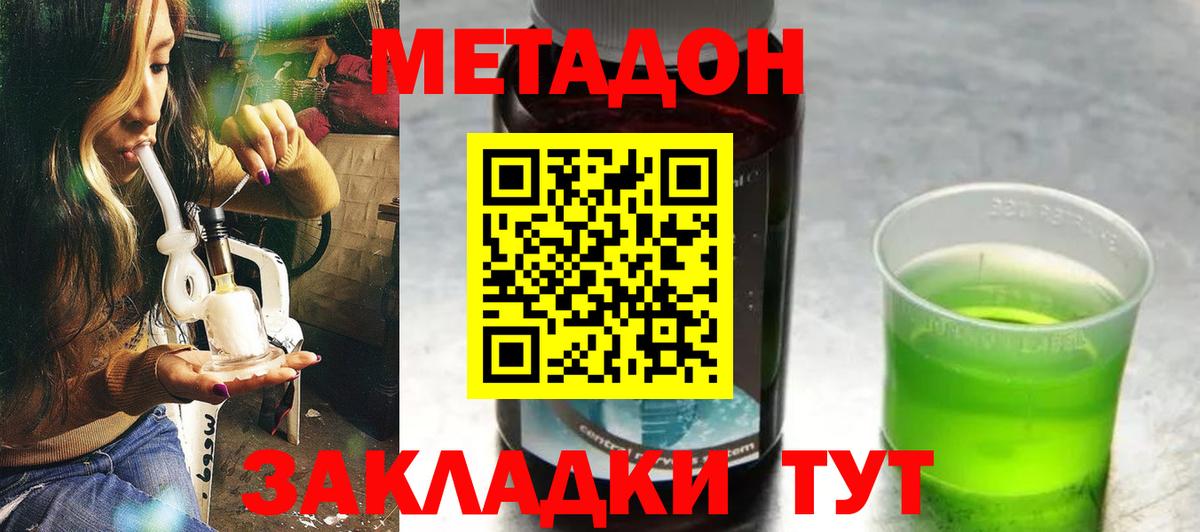 Ефремов  МЕТАДОН белоснежный  Вход с VPN 
