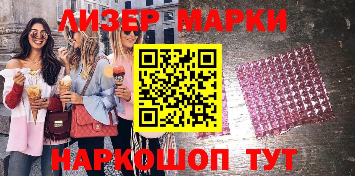 Марки 25I-NBOMe 1,8мг Ефремов