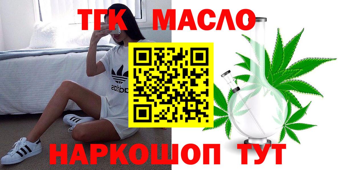 Дистиллят ТГК гашишное масло Ефремов