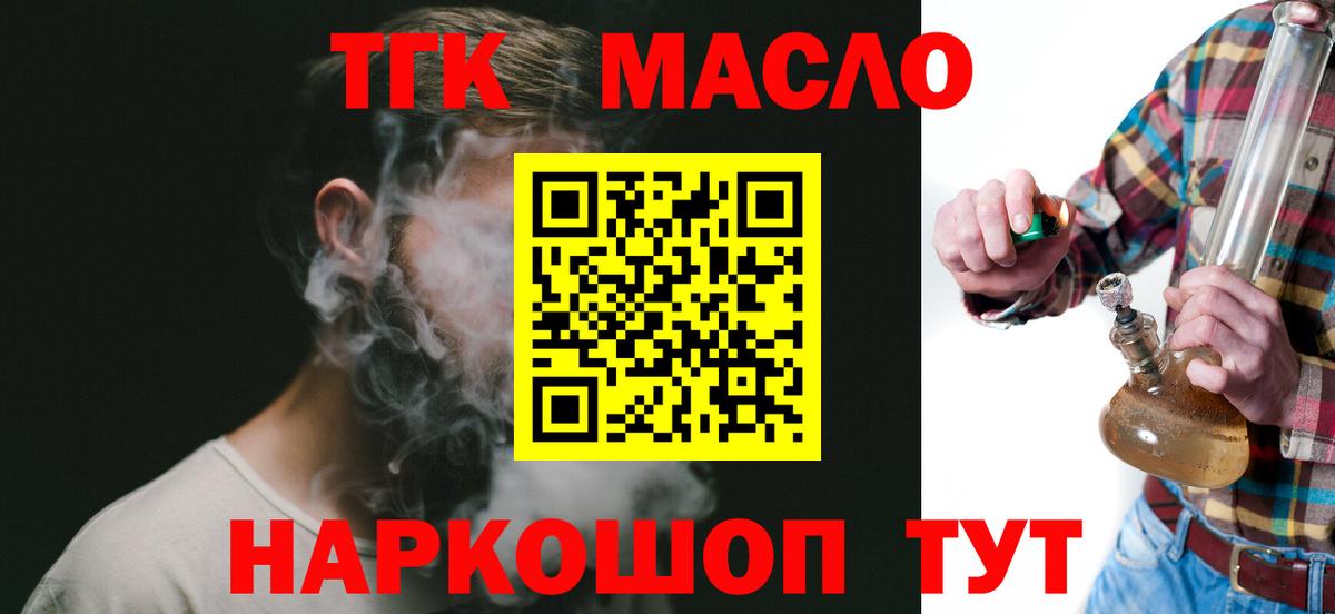 Ефремов  Дистиллят ТГК вейп  ТГК вейп  Вход с VPN 